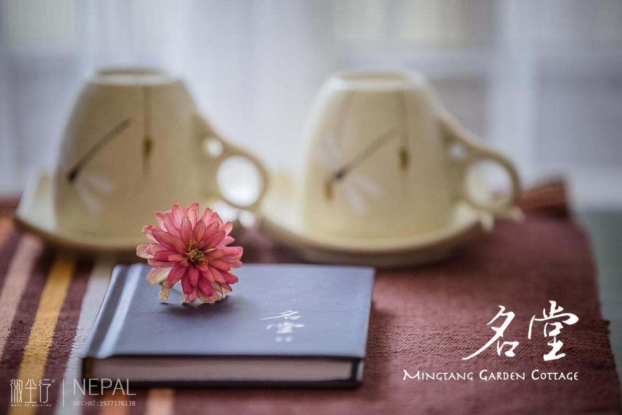 名堂花园度假屋 博卡拉 外观 照片