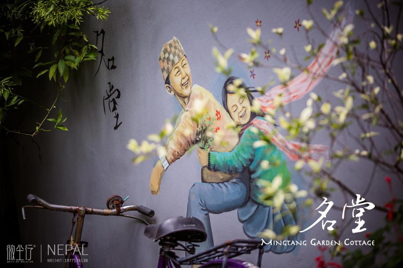 名堂花园度假屋 博卡拉 外观 照片